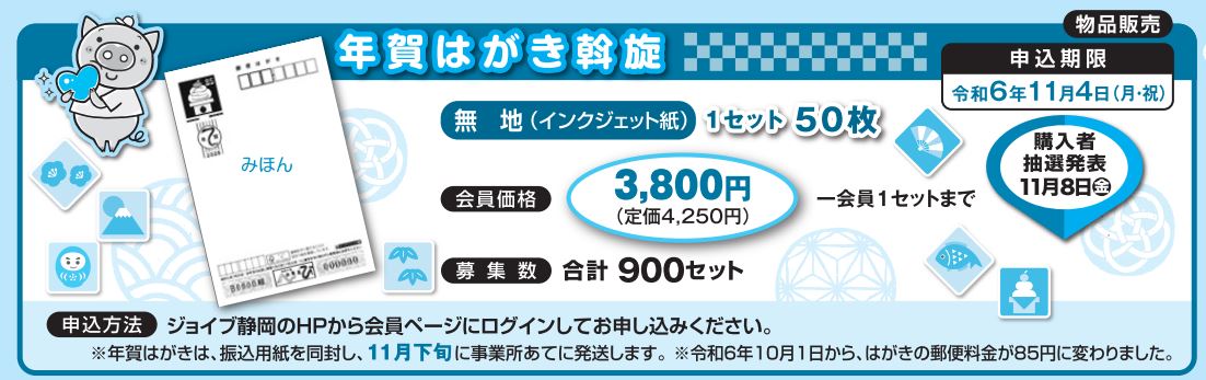 2021年用年賀はがき 無地インクジェット1000枚 2021年 年賀はがき 無地インクジェット 1000枚 送料無料｜はがき