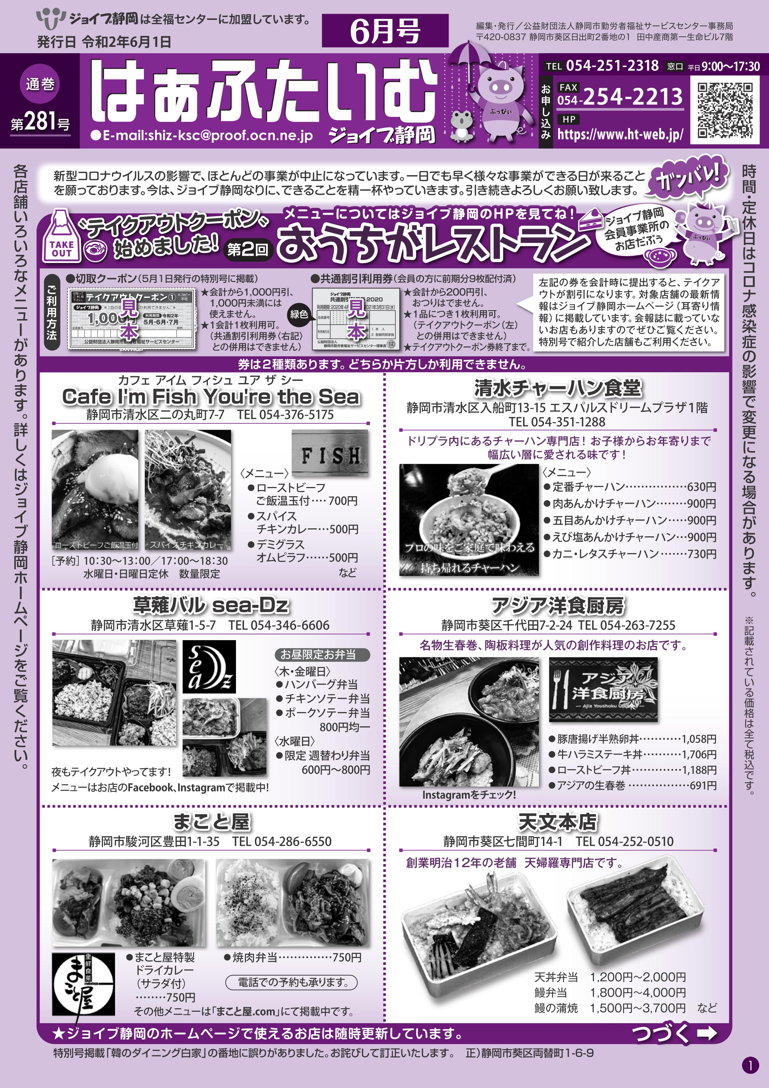 会報誌6