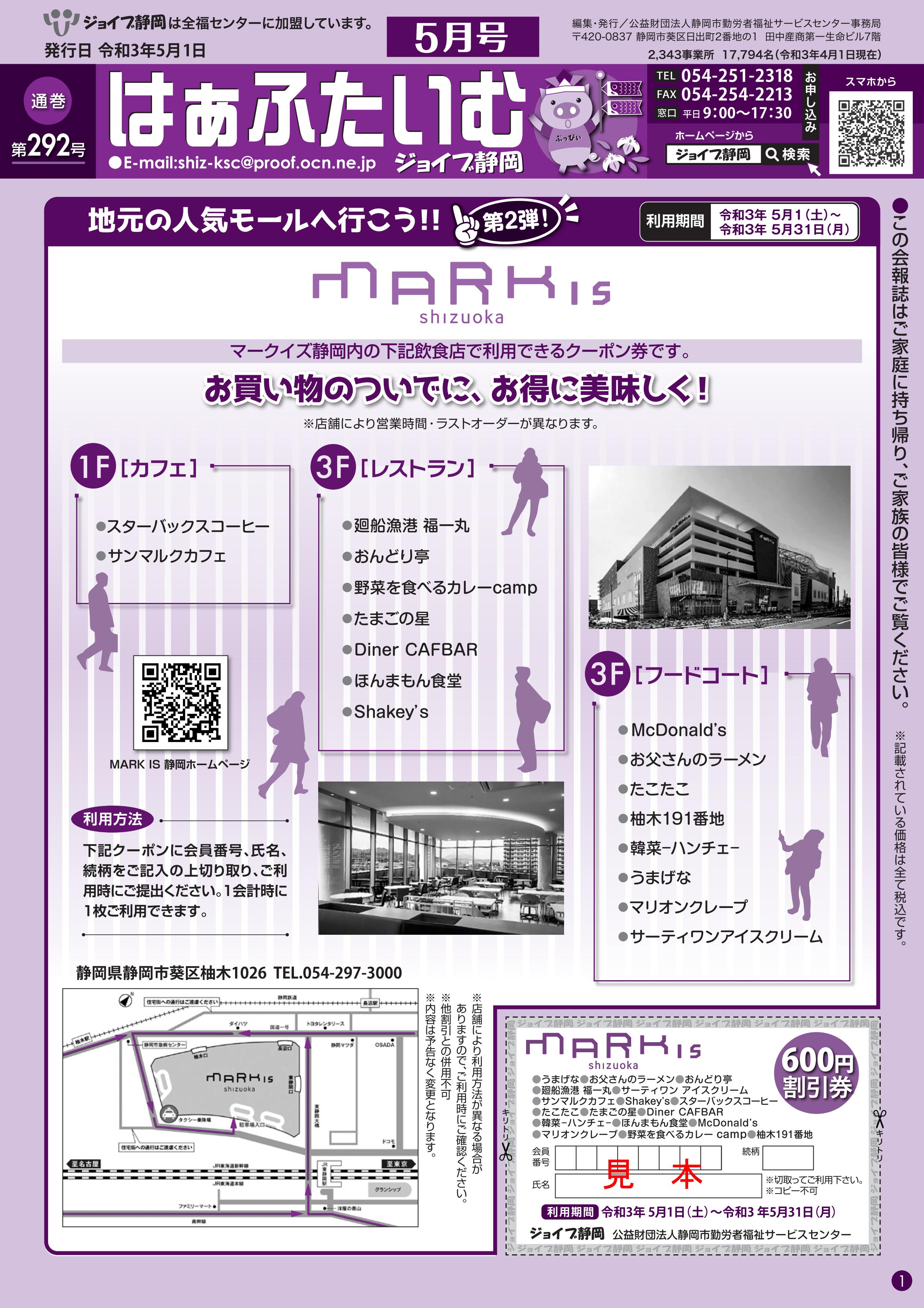 会報誌5