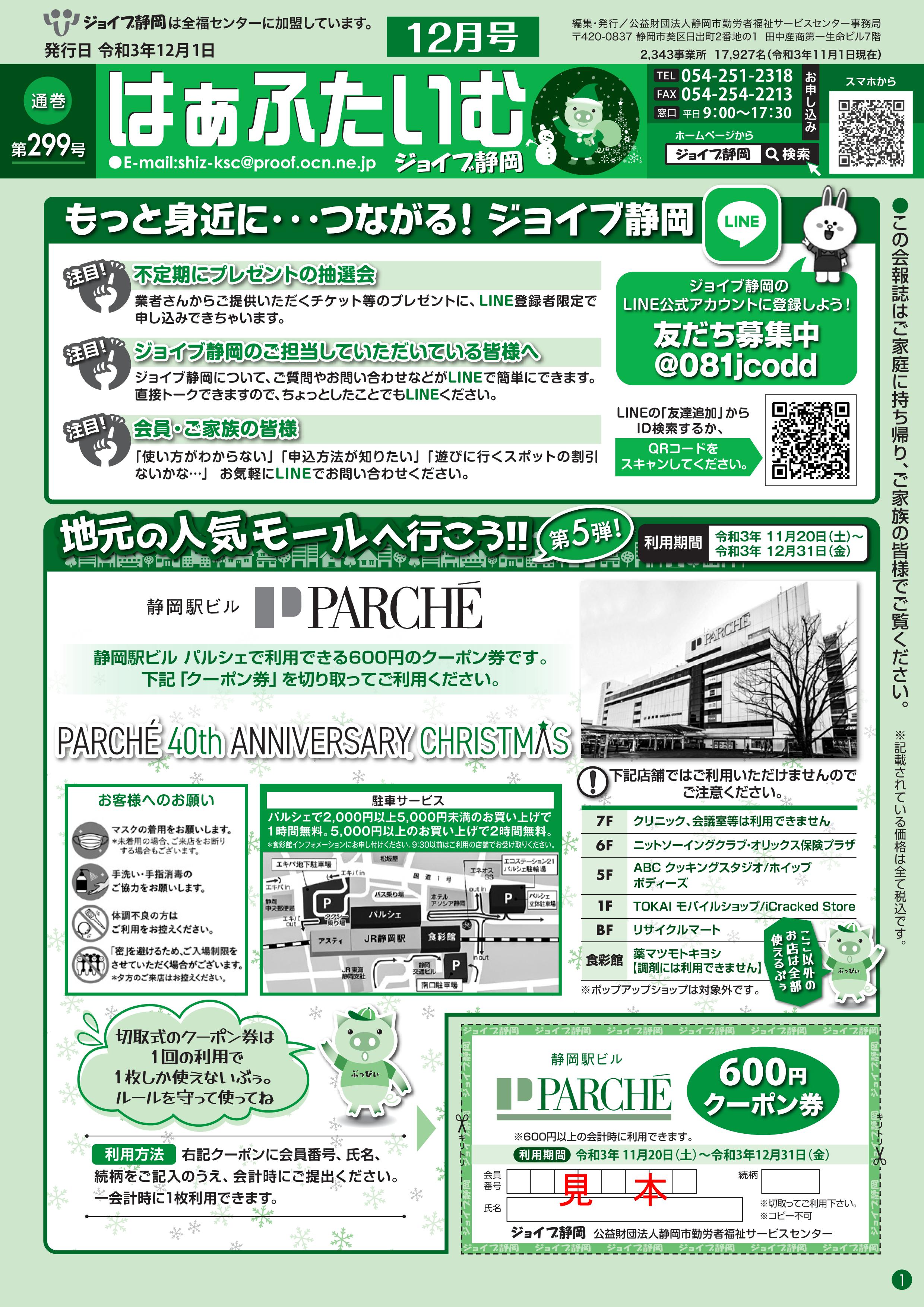 会報誌12