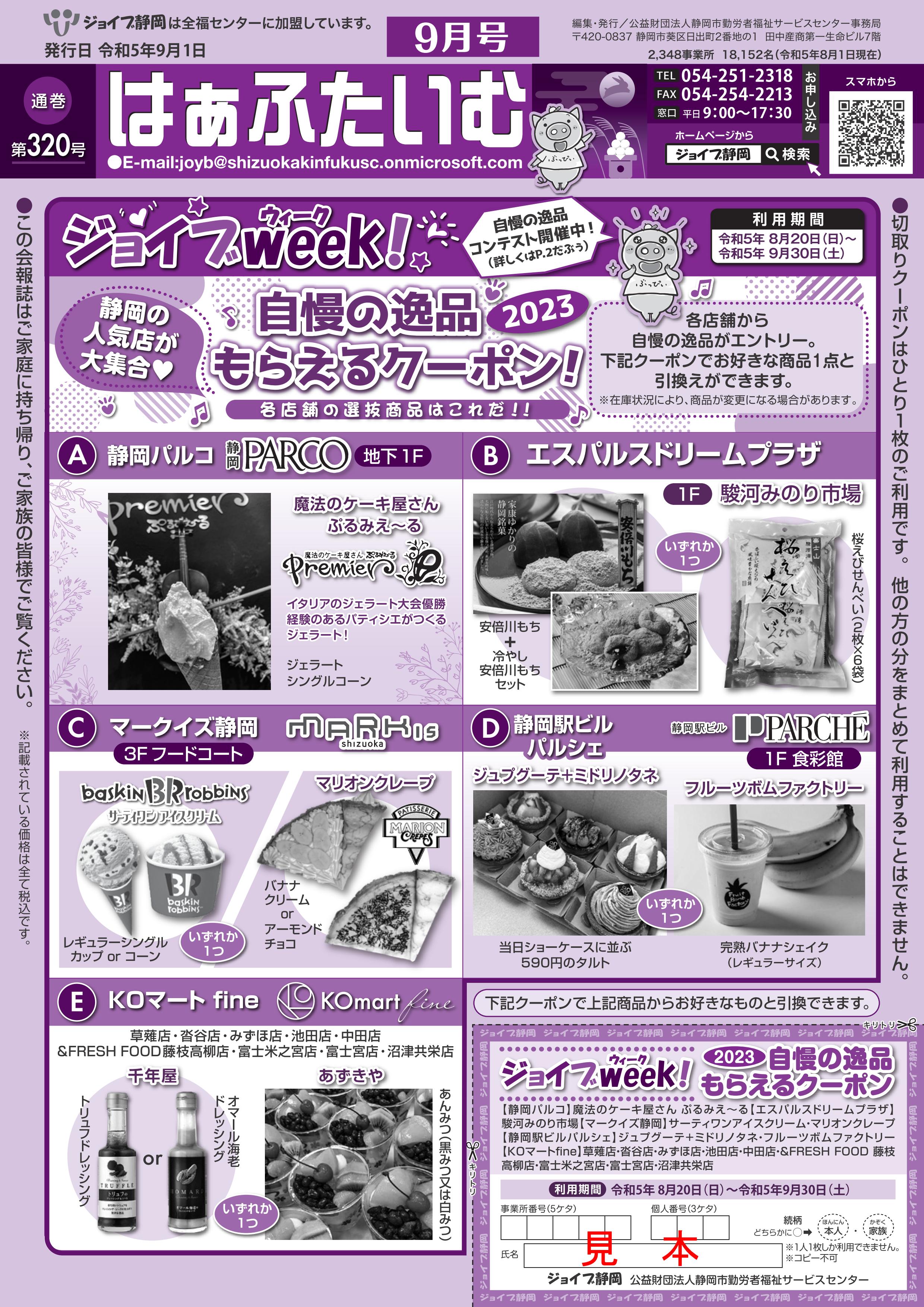 会報誌9