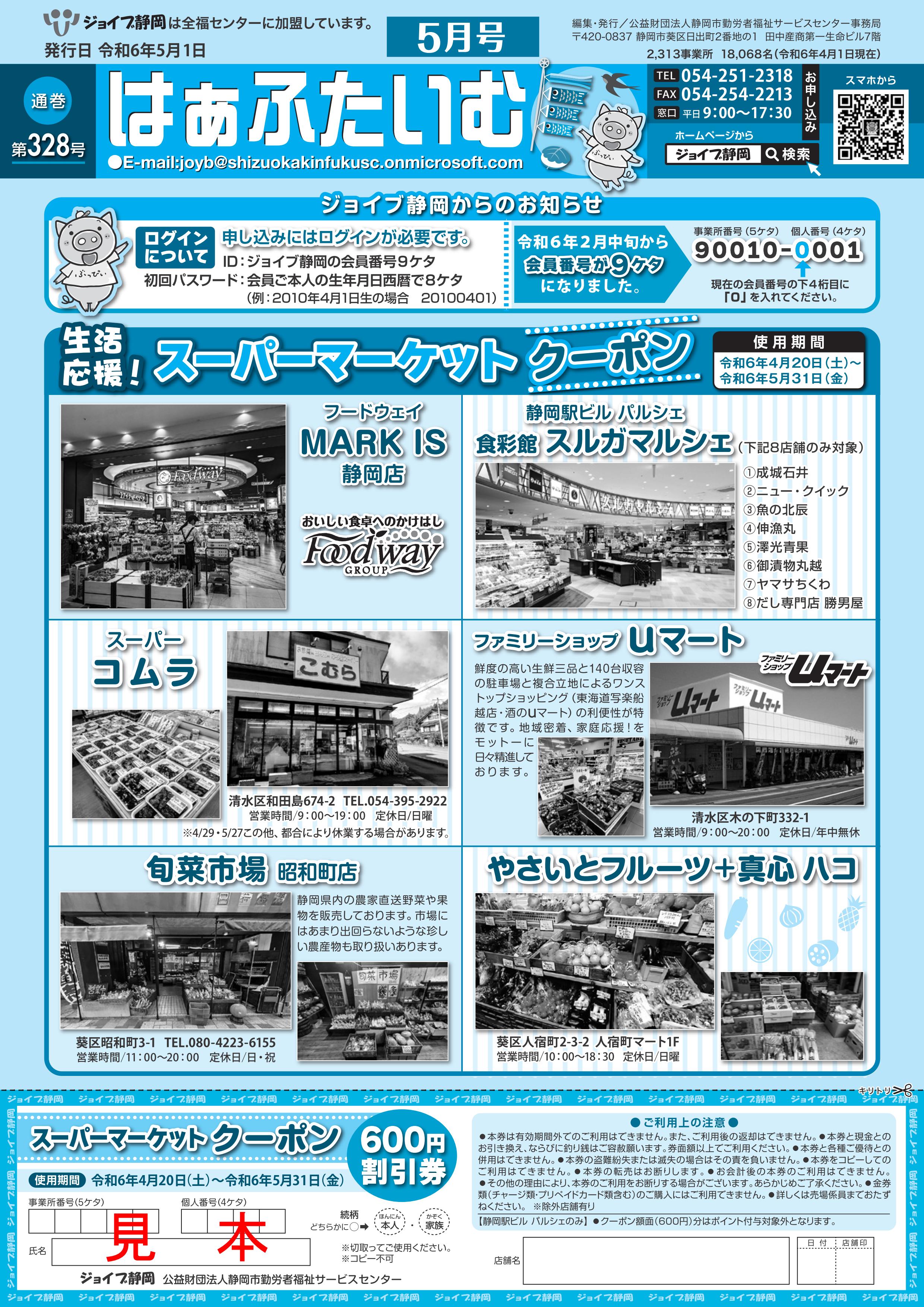 会報誌5