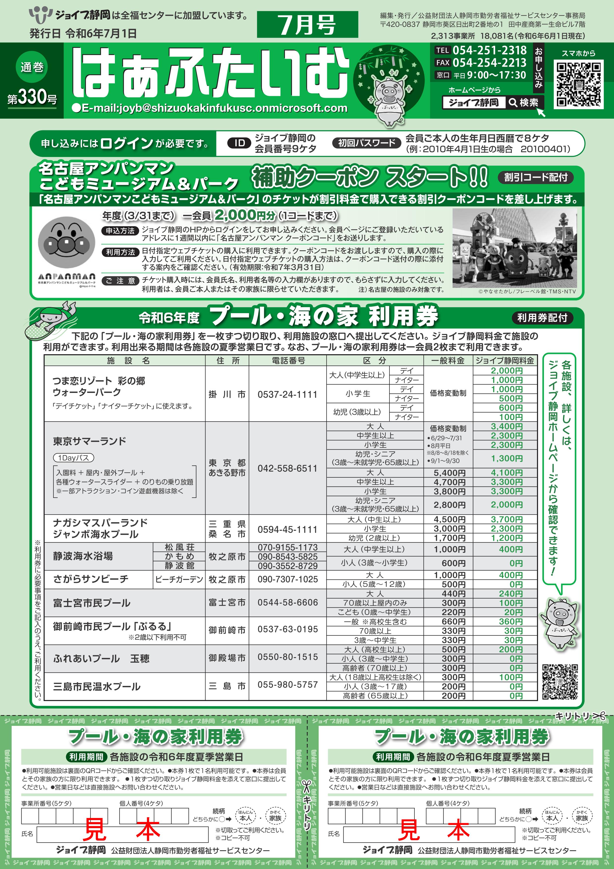 会報誌7