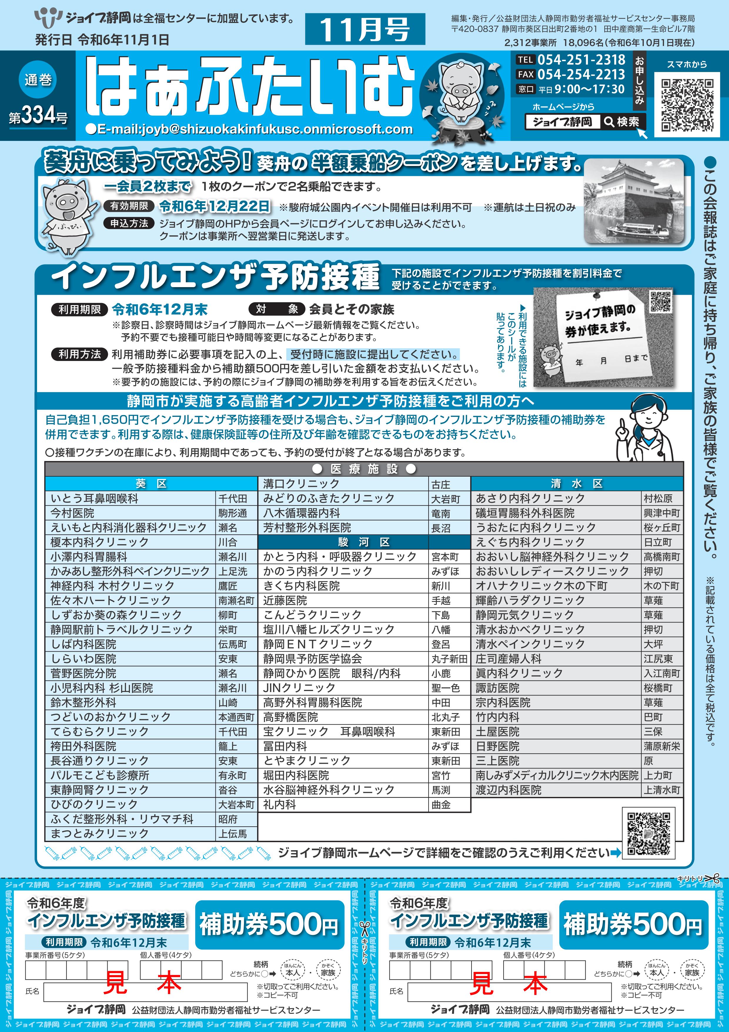 会報誌11