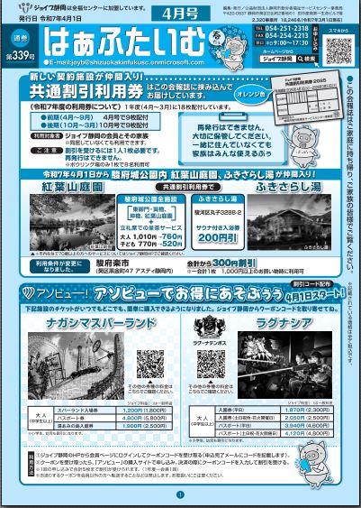 会報誌4