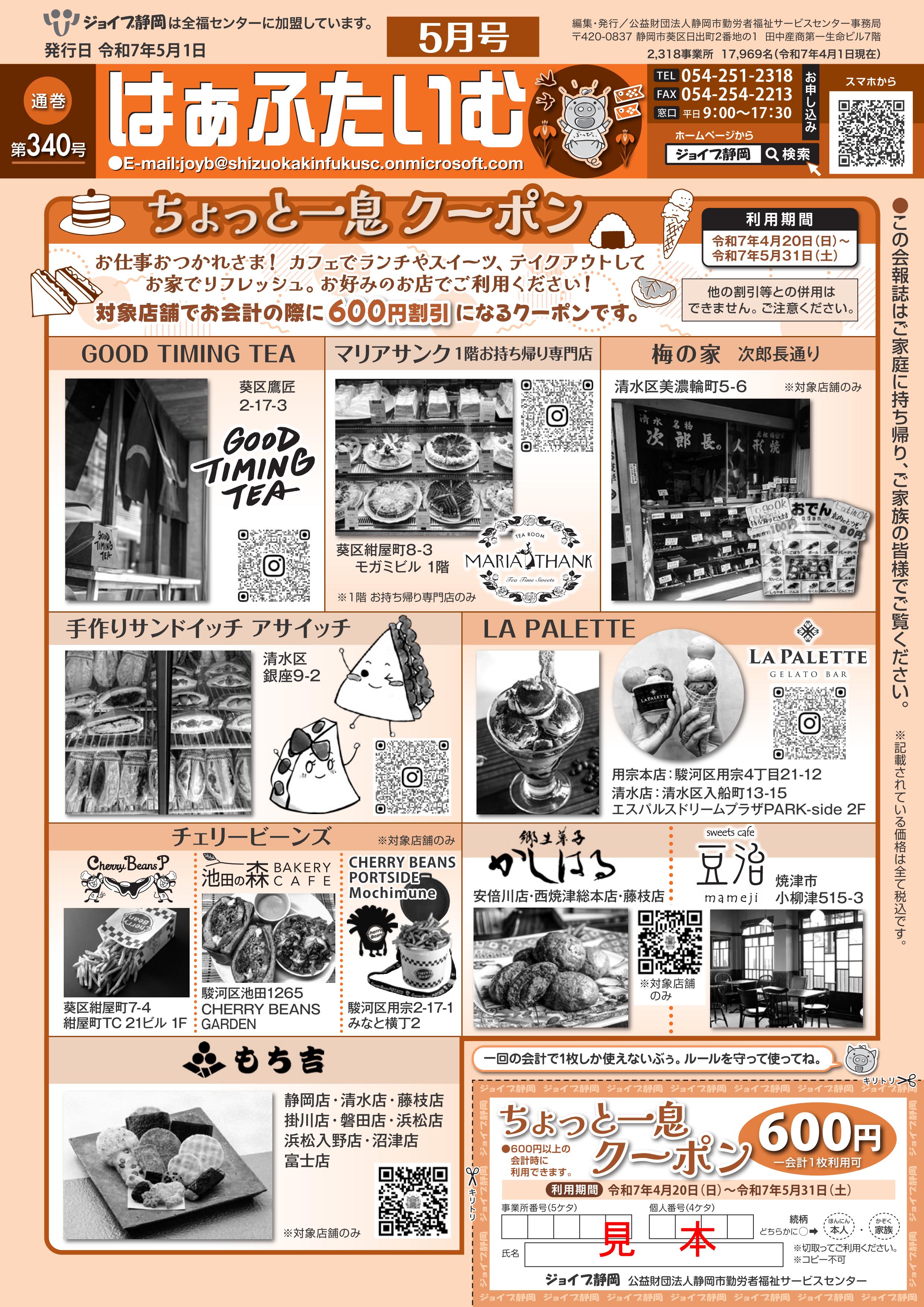 会報誌5