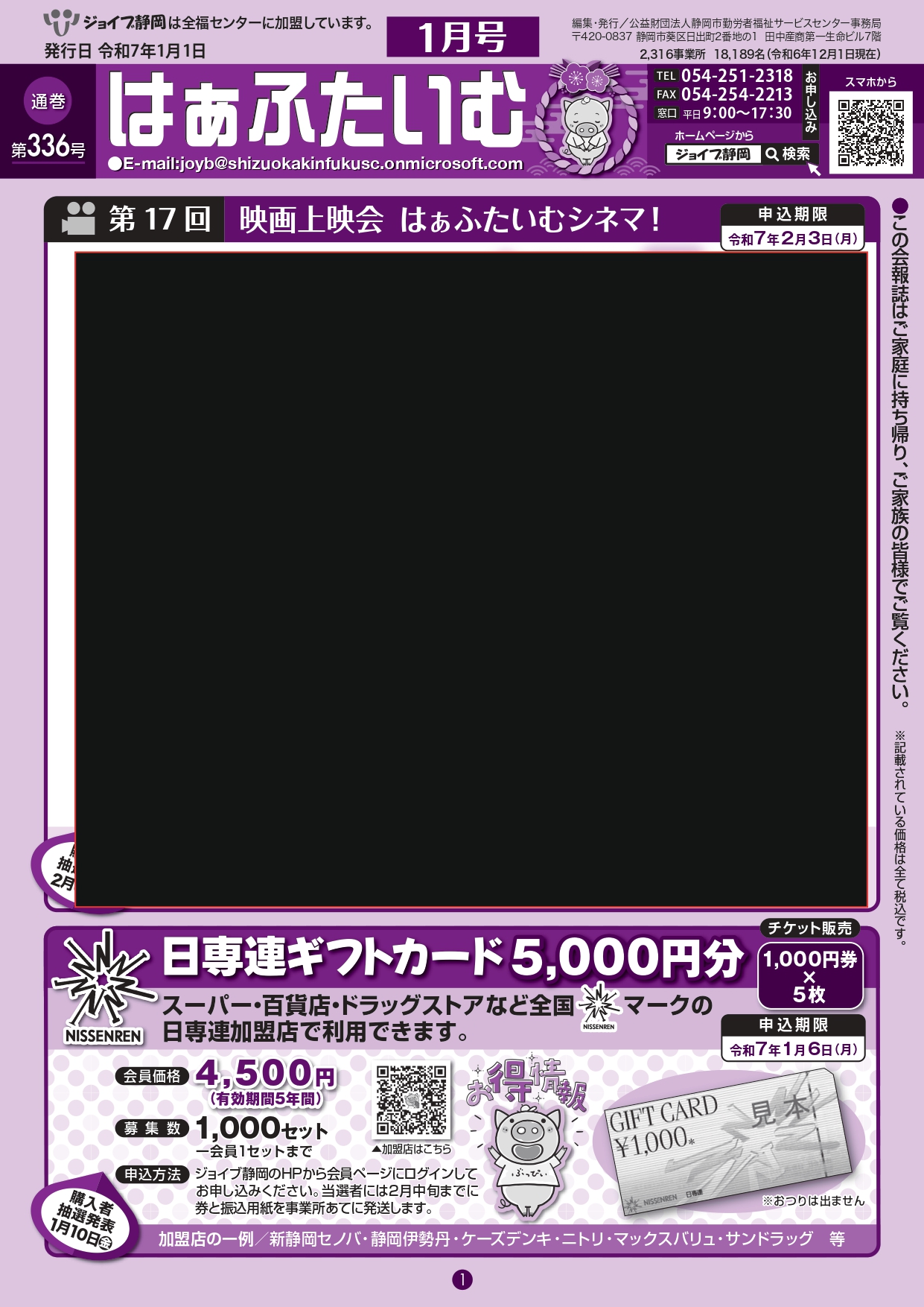 会報誌1