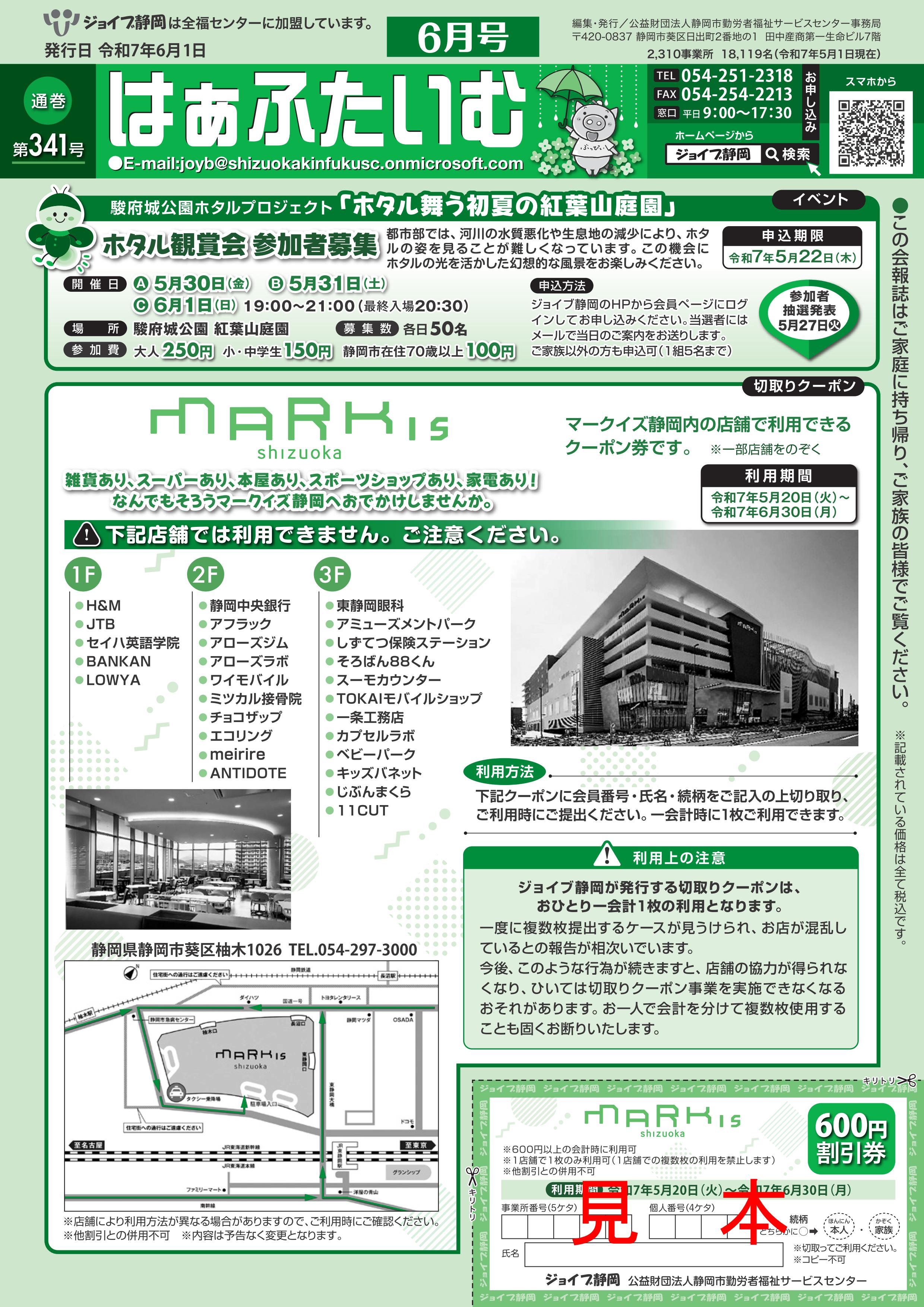 会報誌6