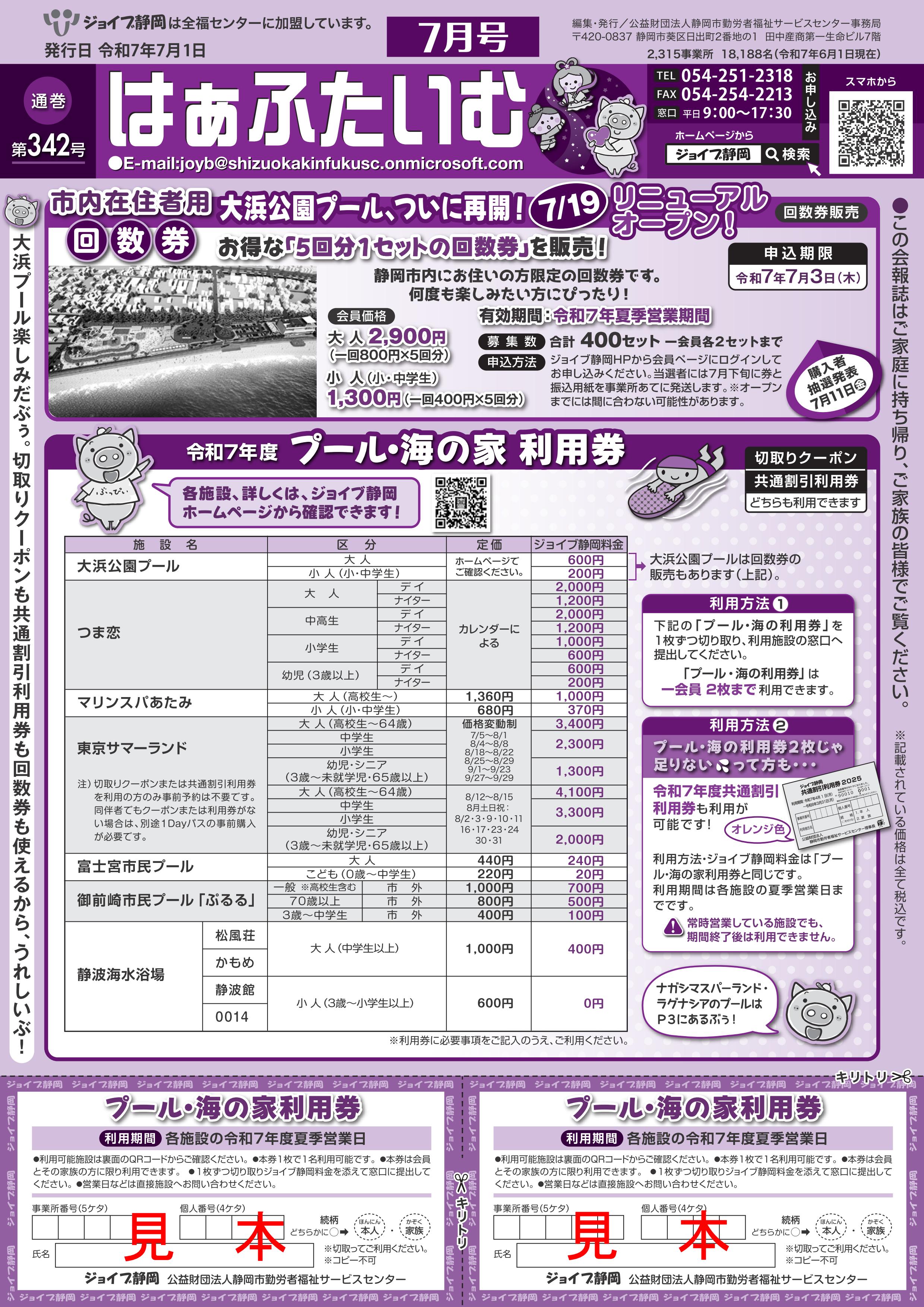 会報誌7