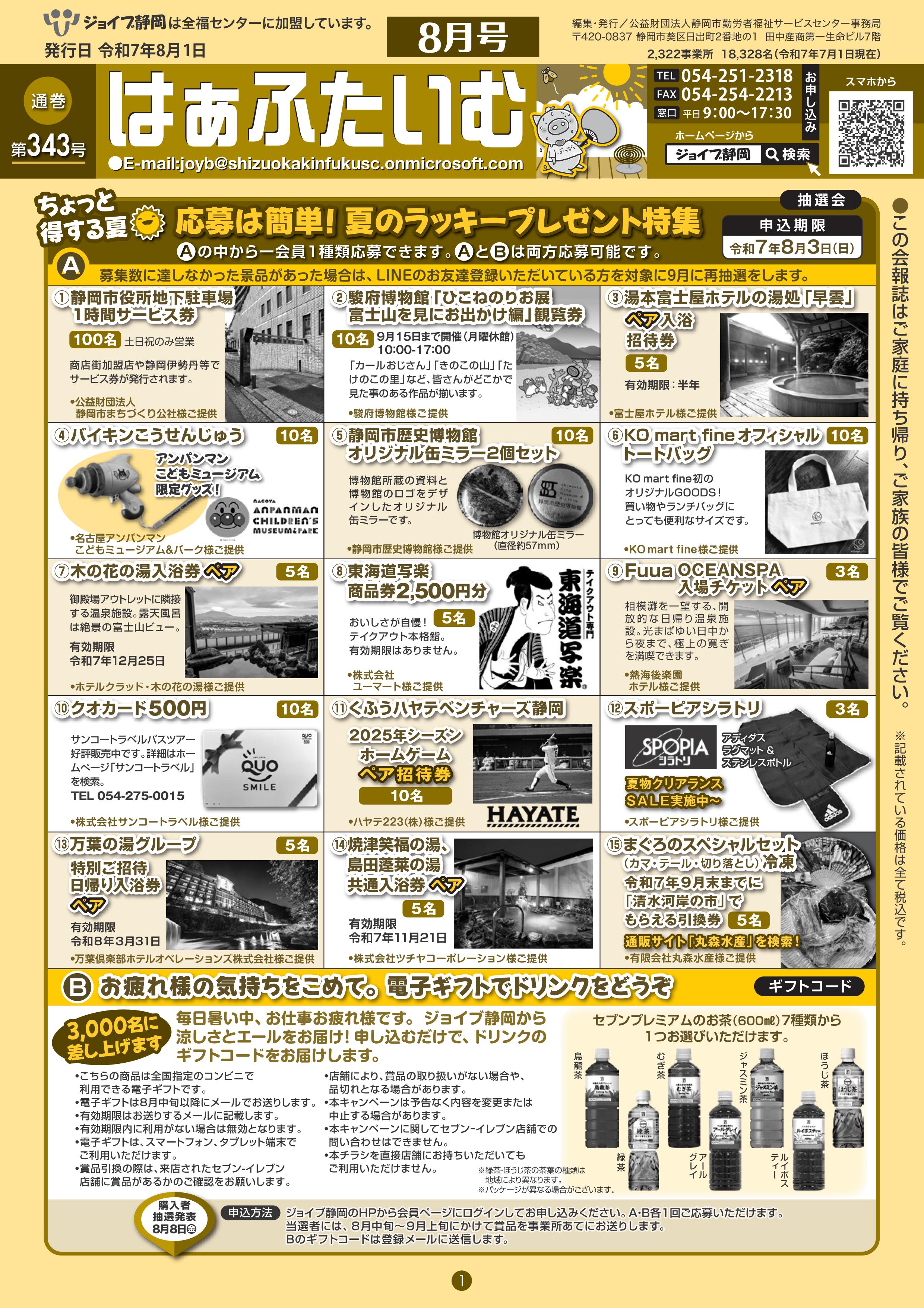 会報誌8