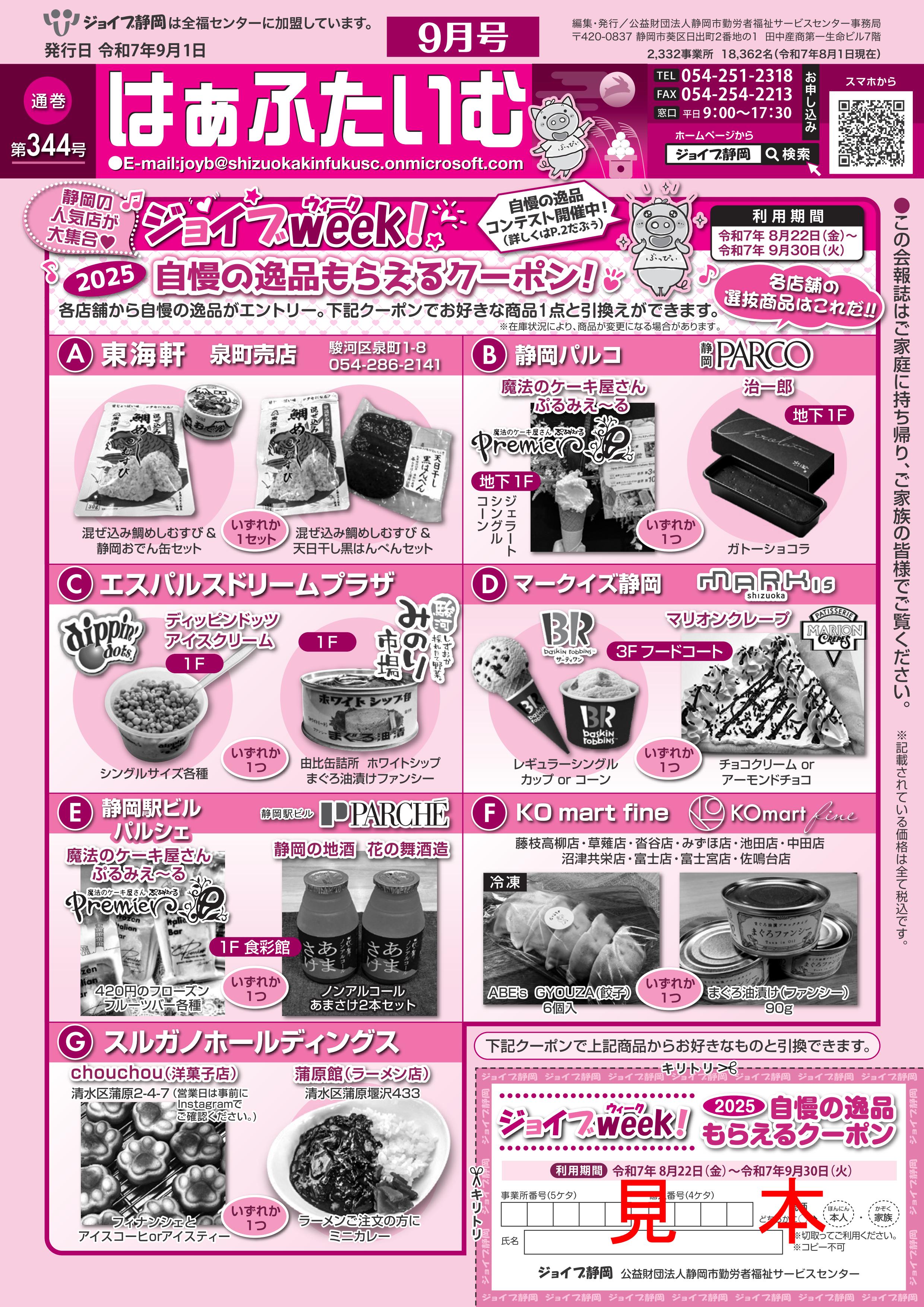 会報誌9
