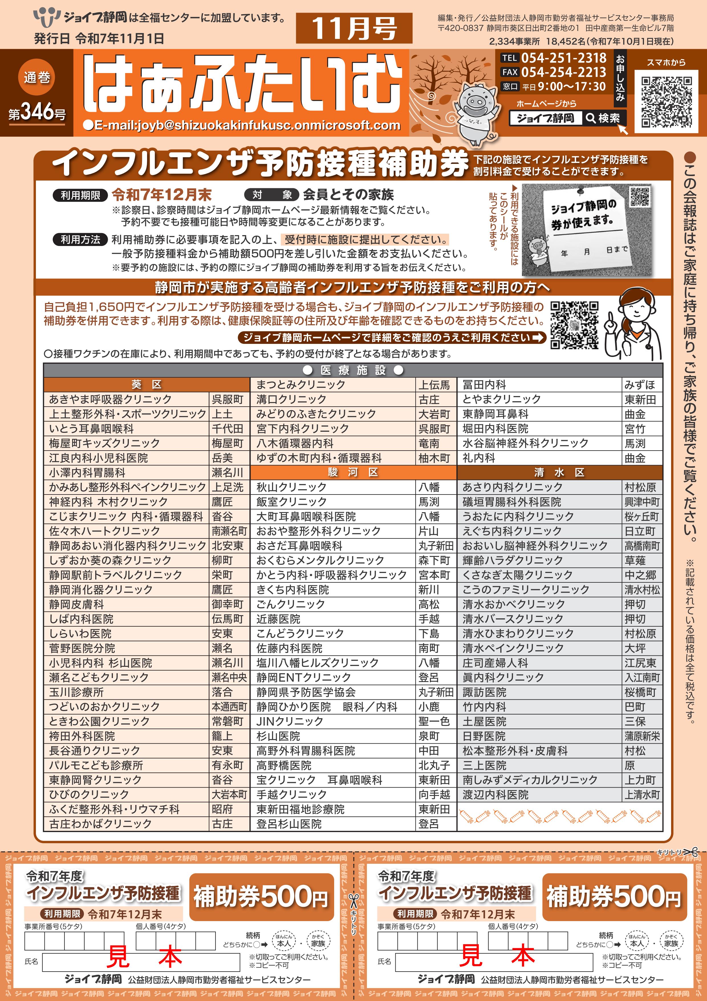会報誌11