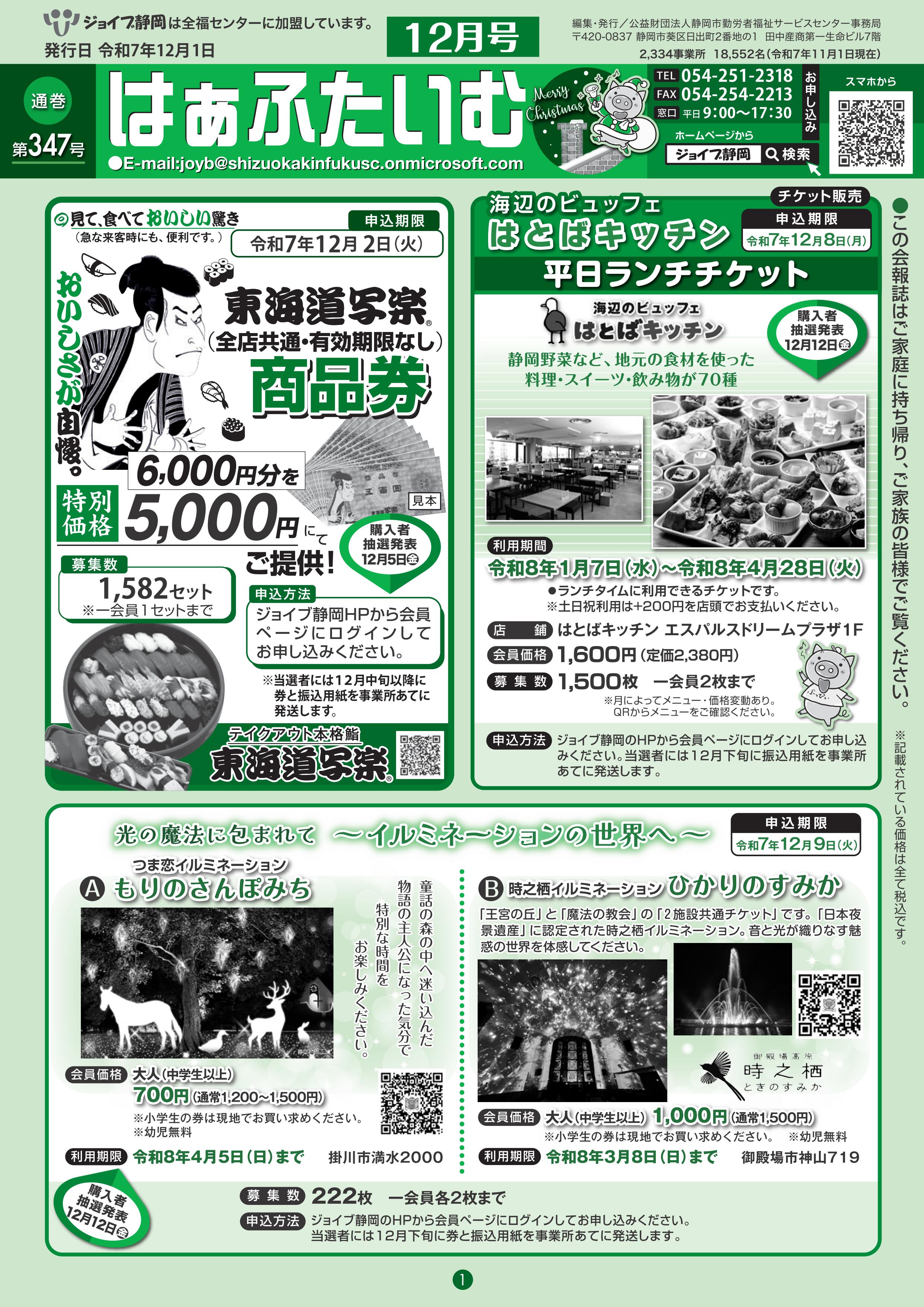 会報誌12