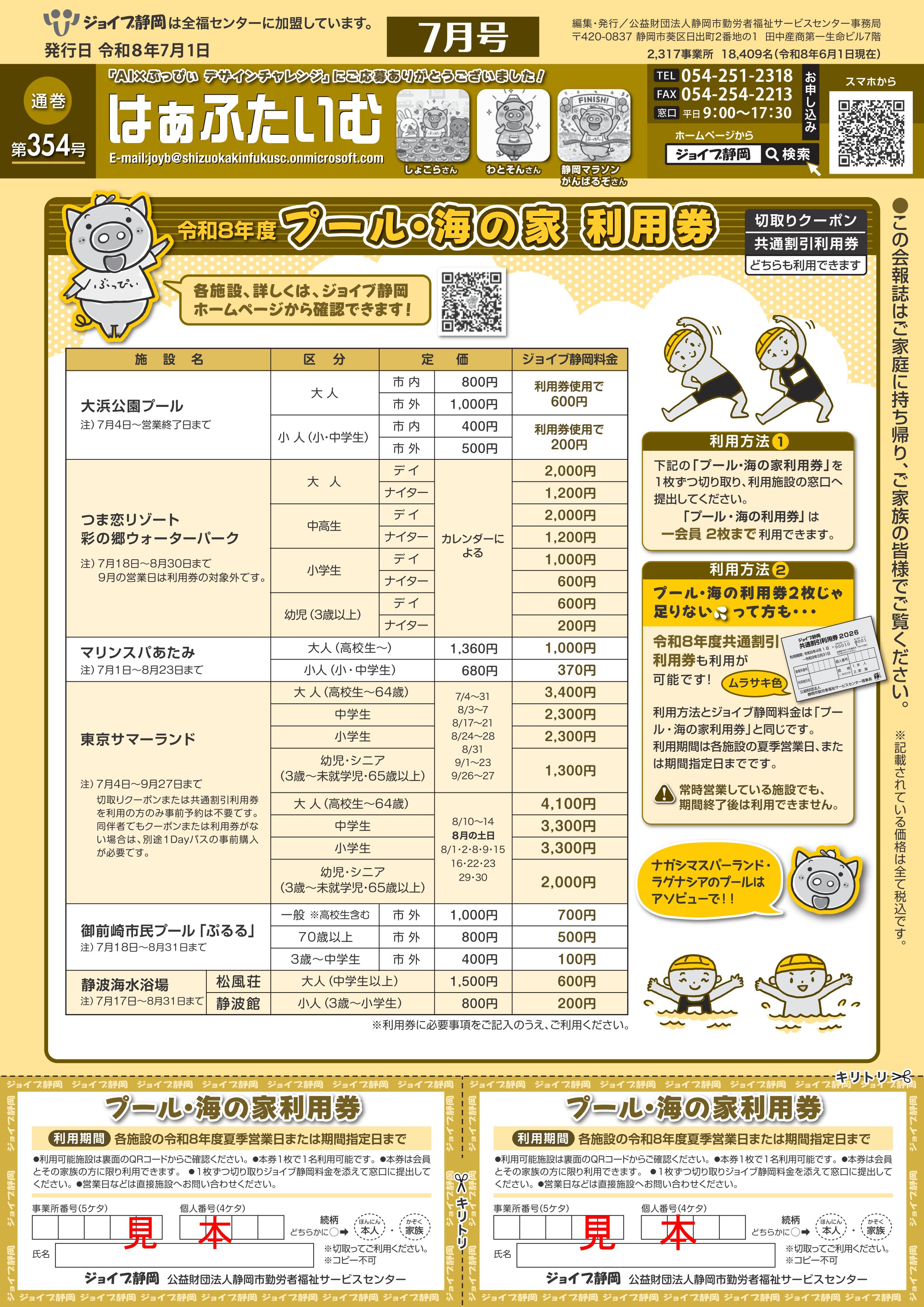 会報誌7
