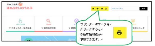 パソコンから印刷する方